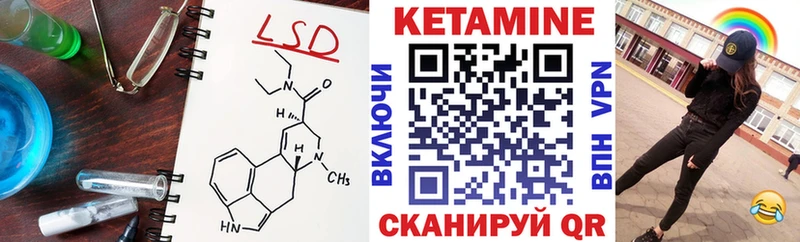 Кетамин VHQ Кувшиново