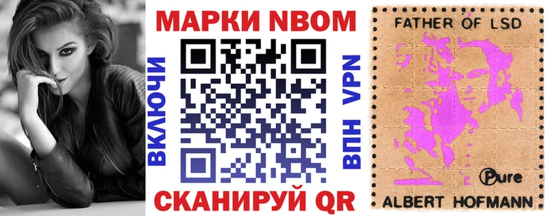 Марки 25I-NBOMe 1,5мг  Кувшиново 